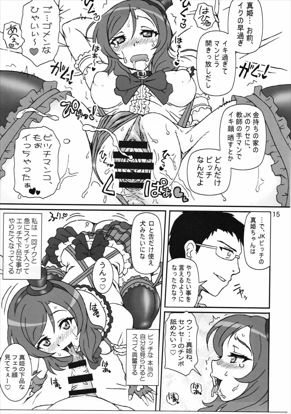SCARLET PANTHER Page.14
