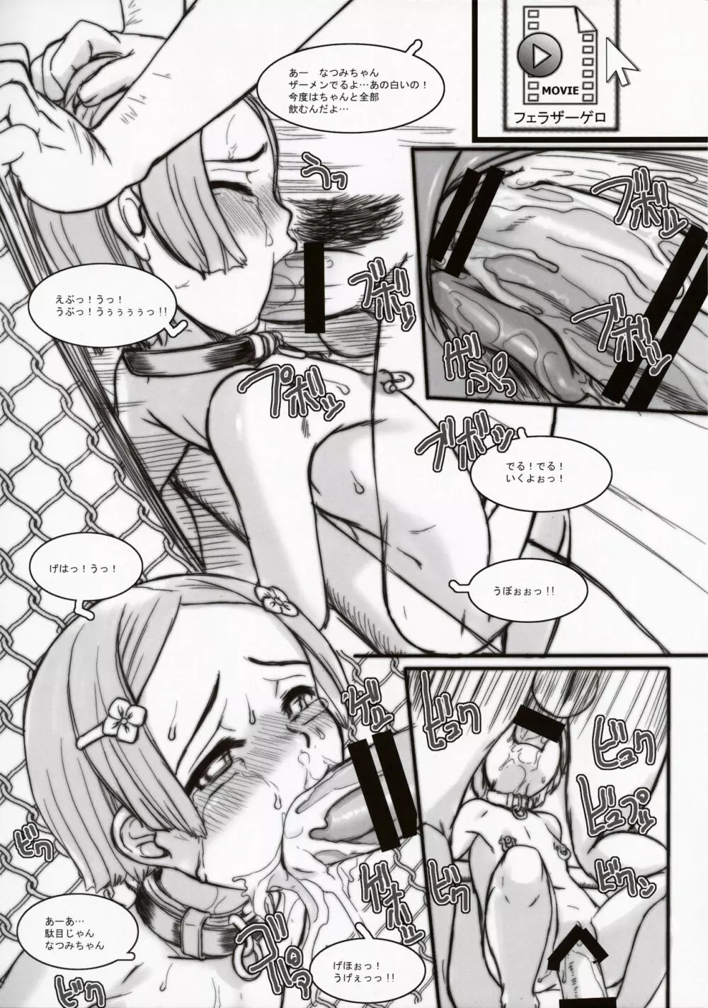 MYLIST Page.15