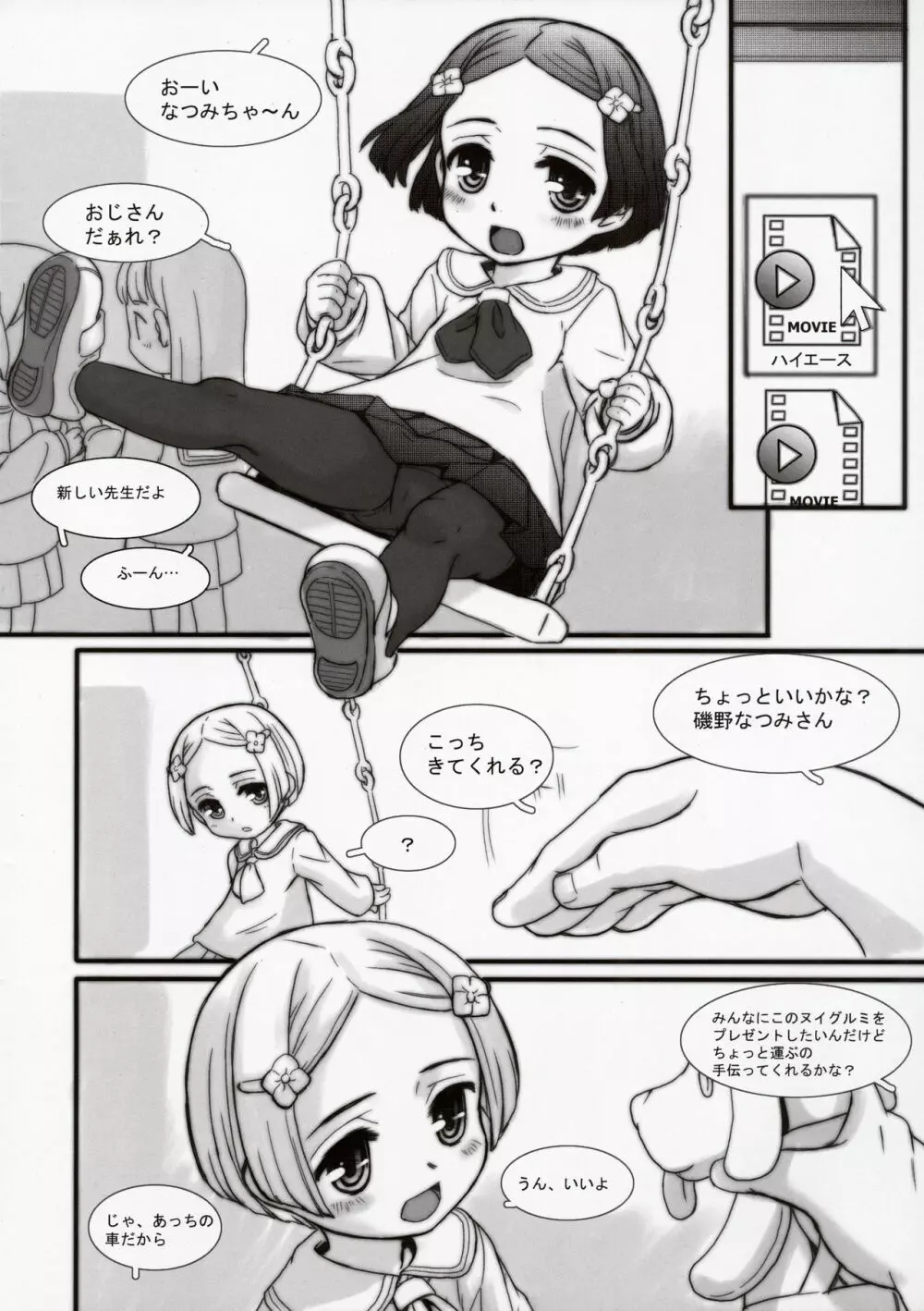 MYLIST Page.4