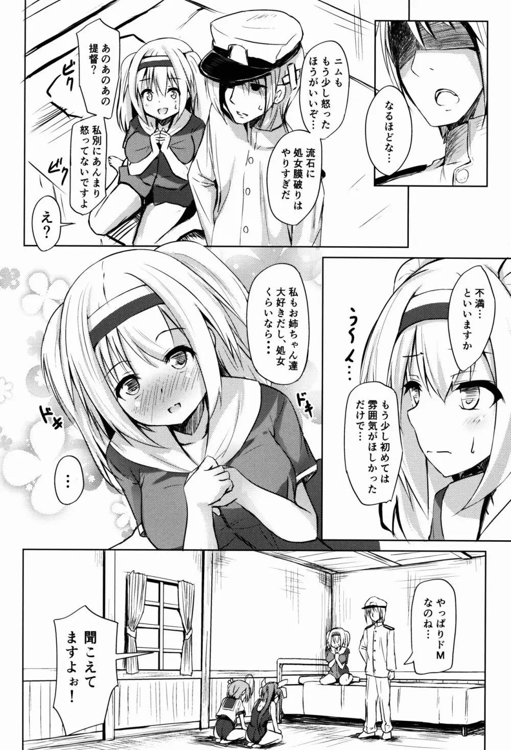 ニムの○○はだれのもの!? Page.14