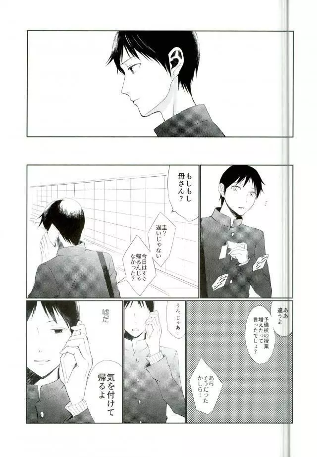 YOLO Page.4