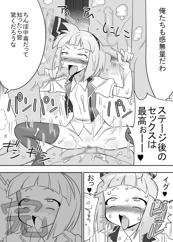 触手水着ようむ Page.34