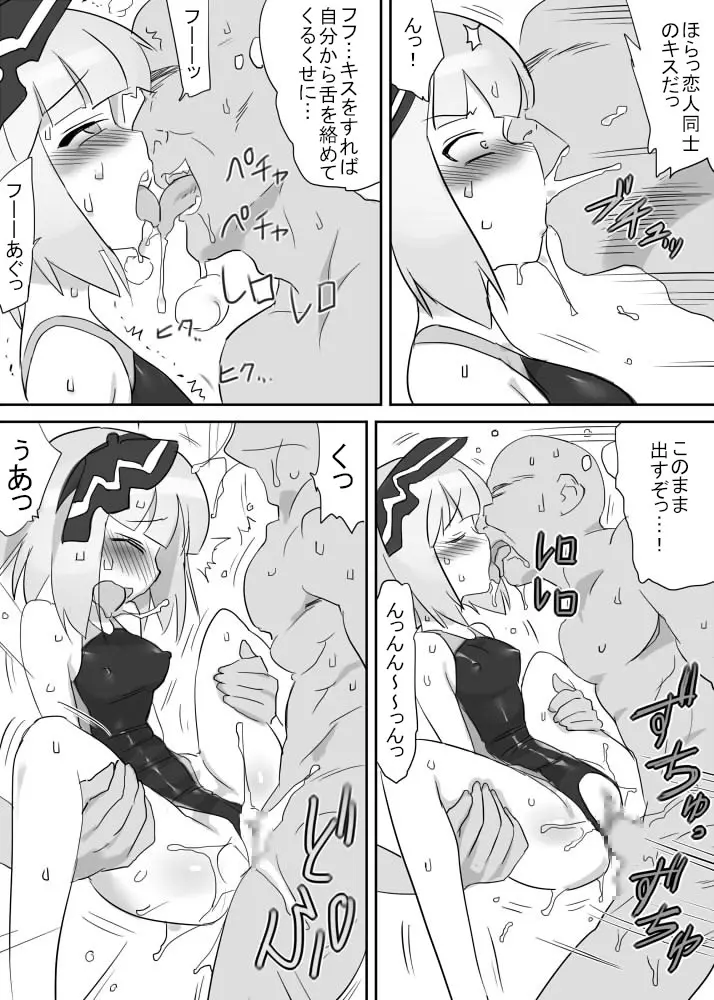 触手水着ようむ Page.9