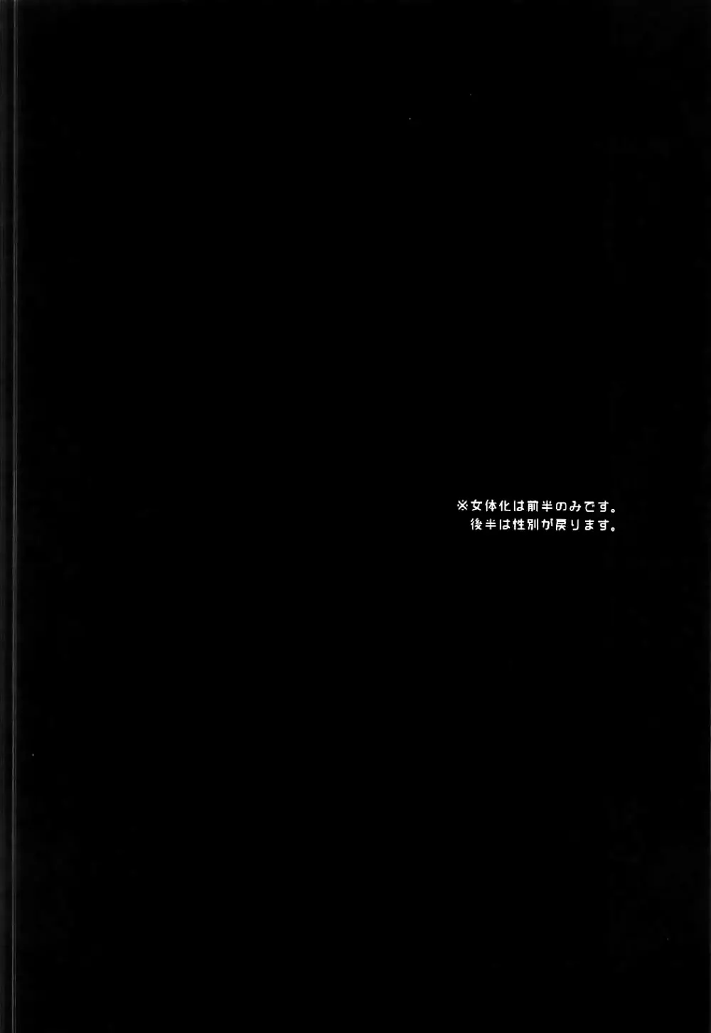 ユーマはぷりきゅあ！ Page.3