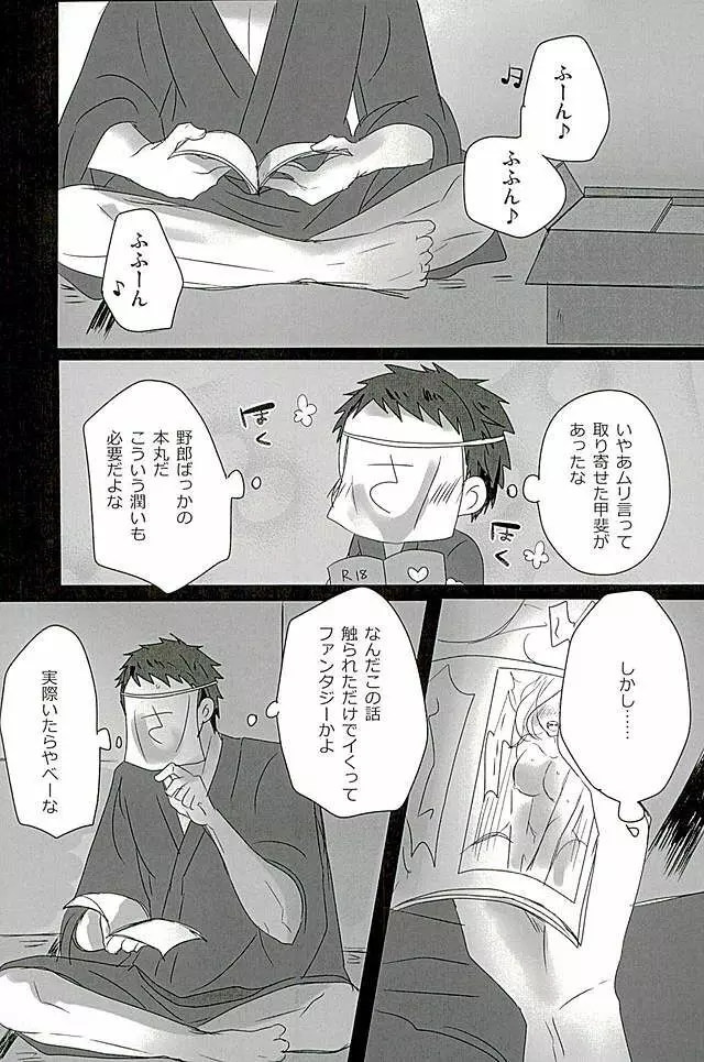 さわってこわして Page.2