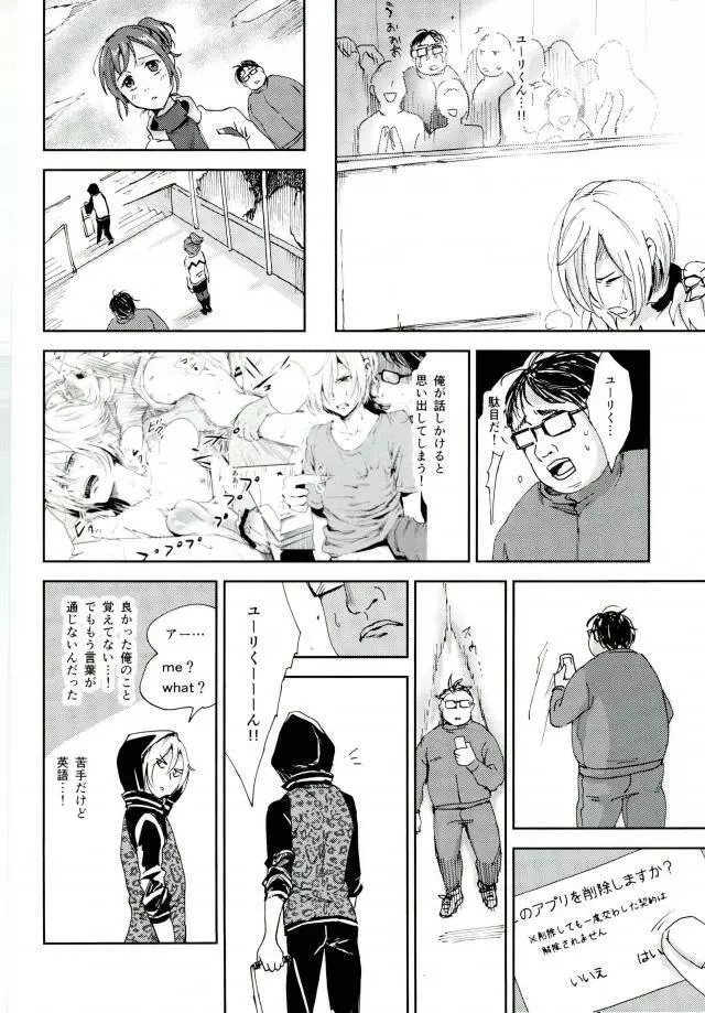 慈愛深き少年と自愛の子羊と楽園への解放 Page.41