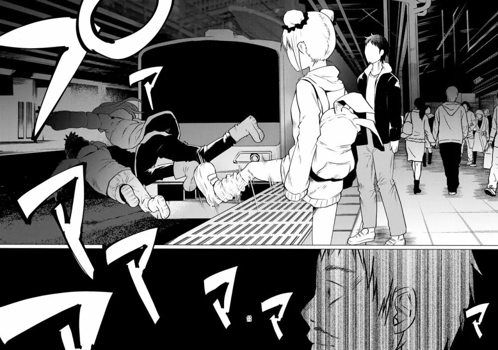 ゆめかわゆめちゃん Page.44