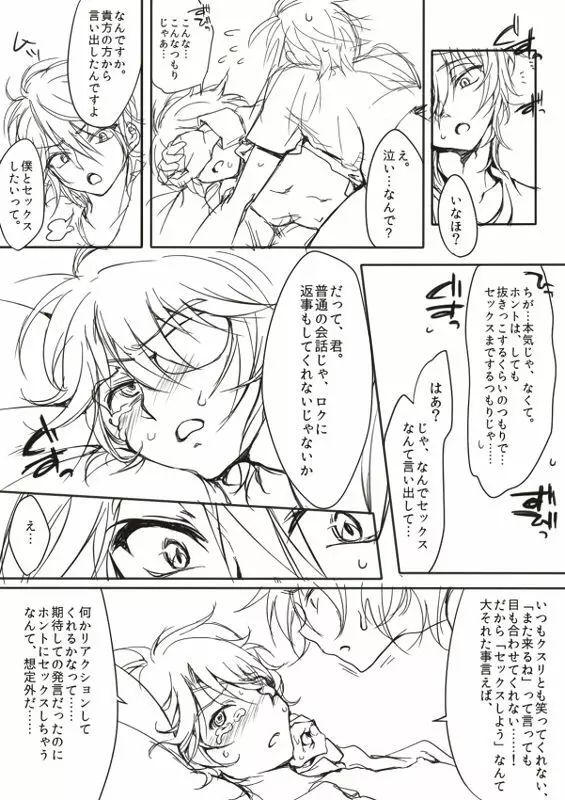 幸福論 Page.14