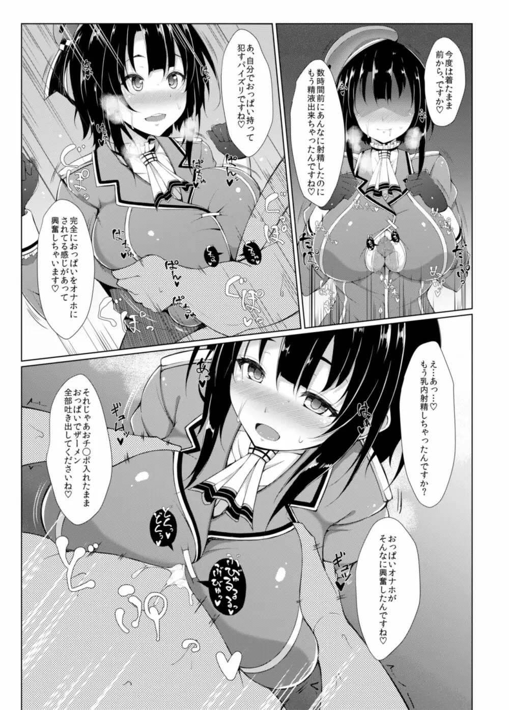 乳渠Insert Page.10