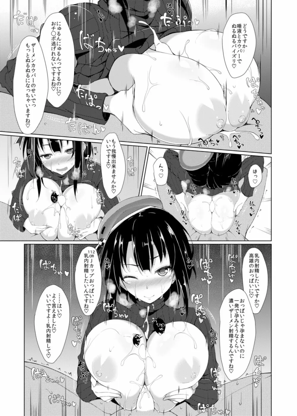 乳渠Insert Page.16