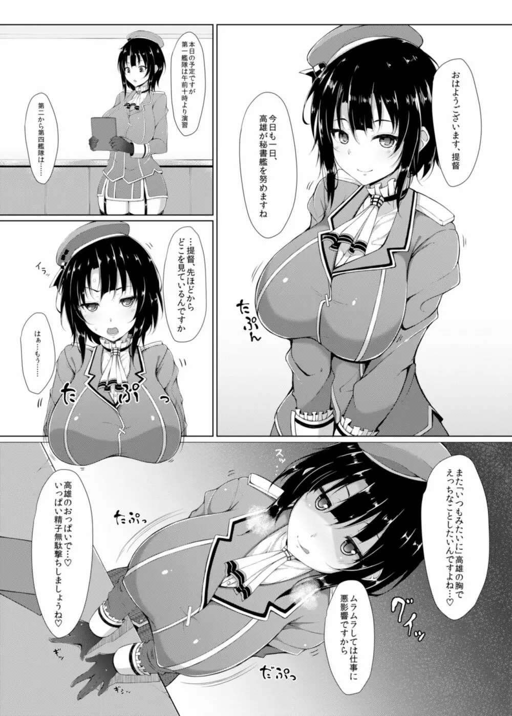 乳渠Insert Page.2