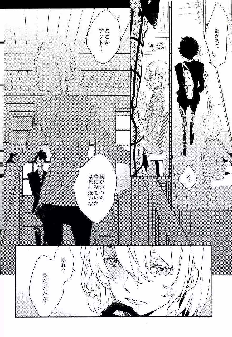 Trick or treat? Page.11