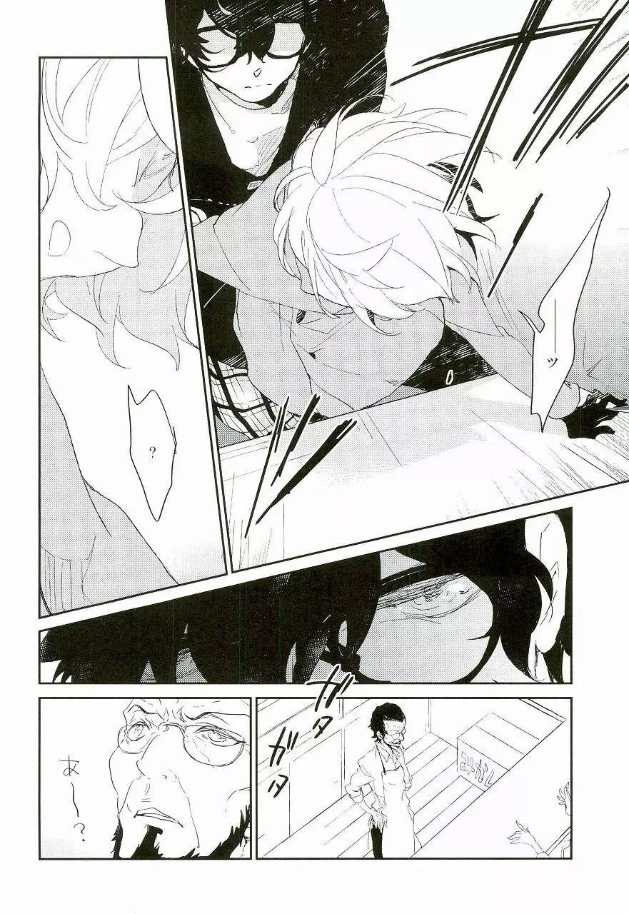 Trick or treat? Page.17