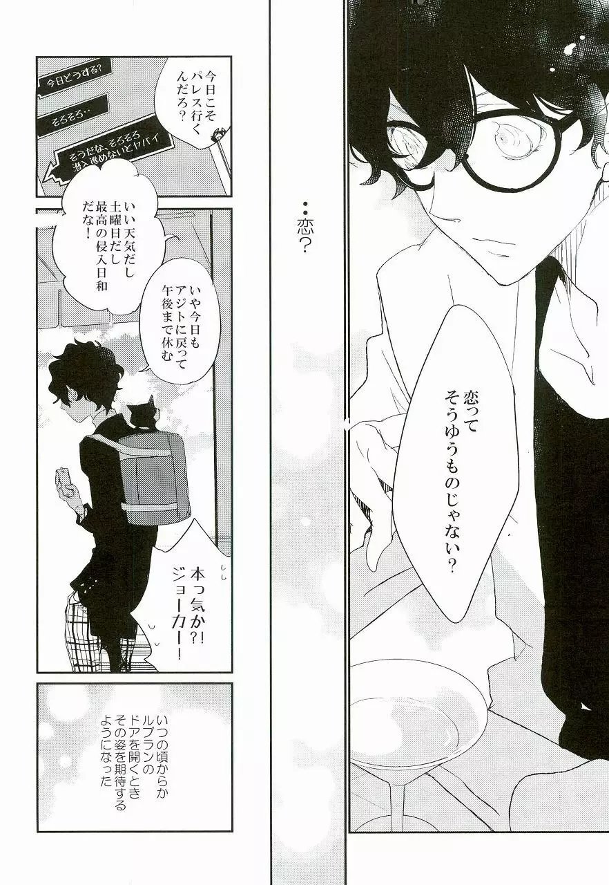 Trick or treat? Page.25