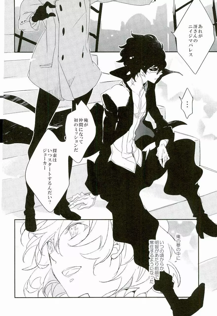 Trick or treat? Page.7