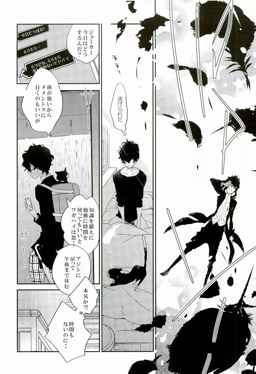 Trick or treat? Page.9