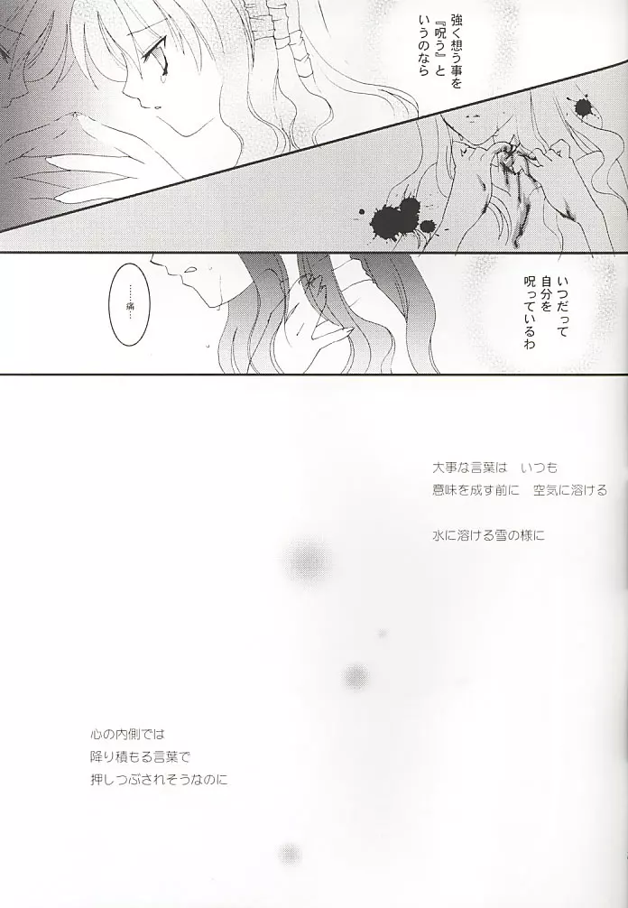 SNOW LEAF Page.14