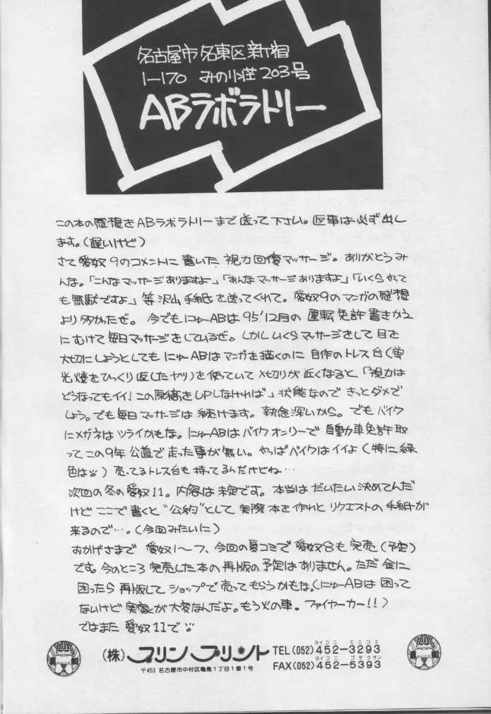 Aido 10 Page.37