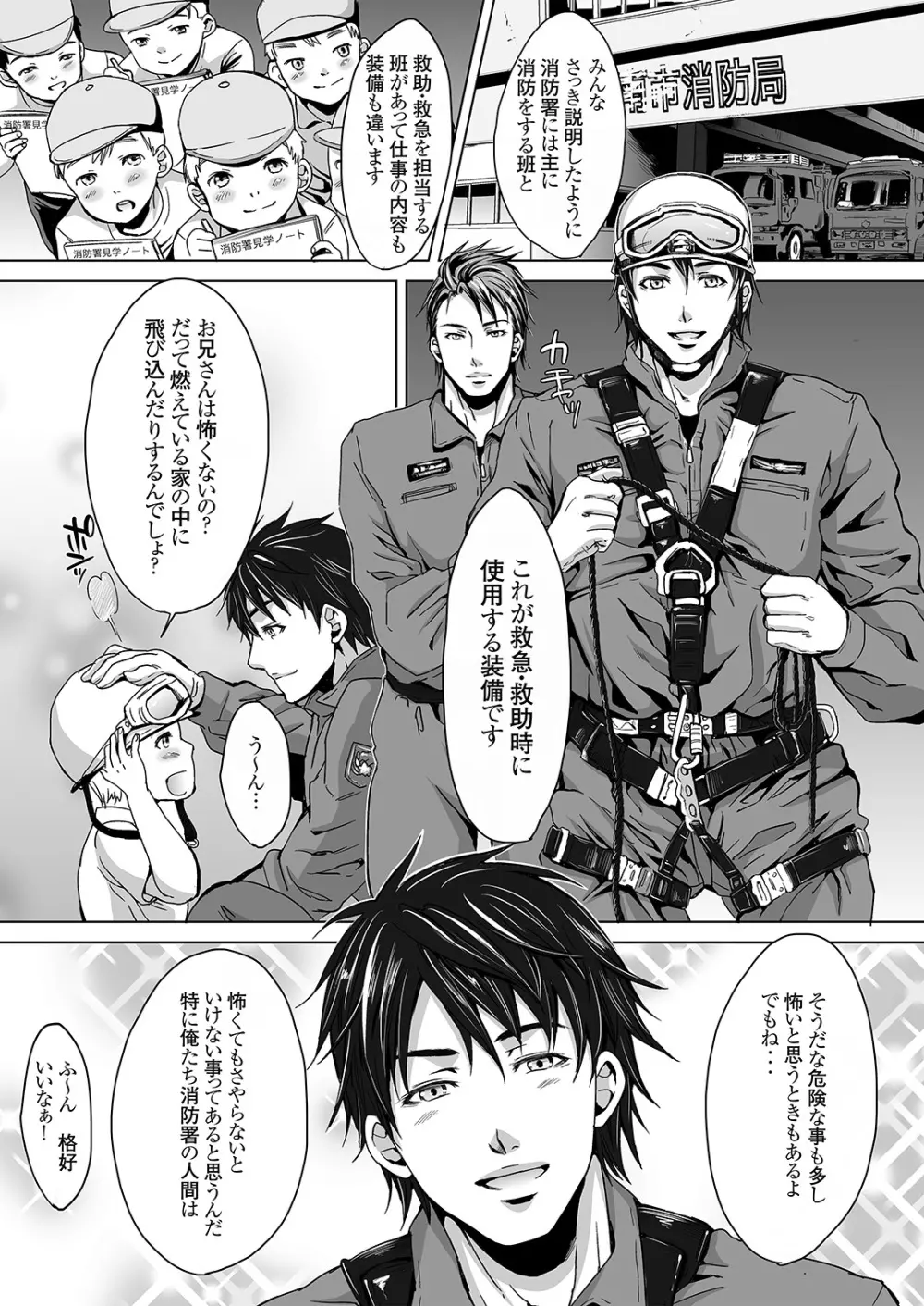 fire Page.2