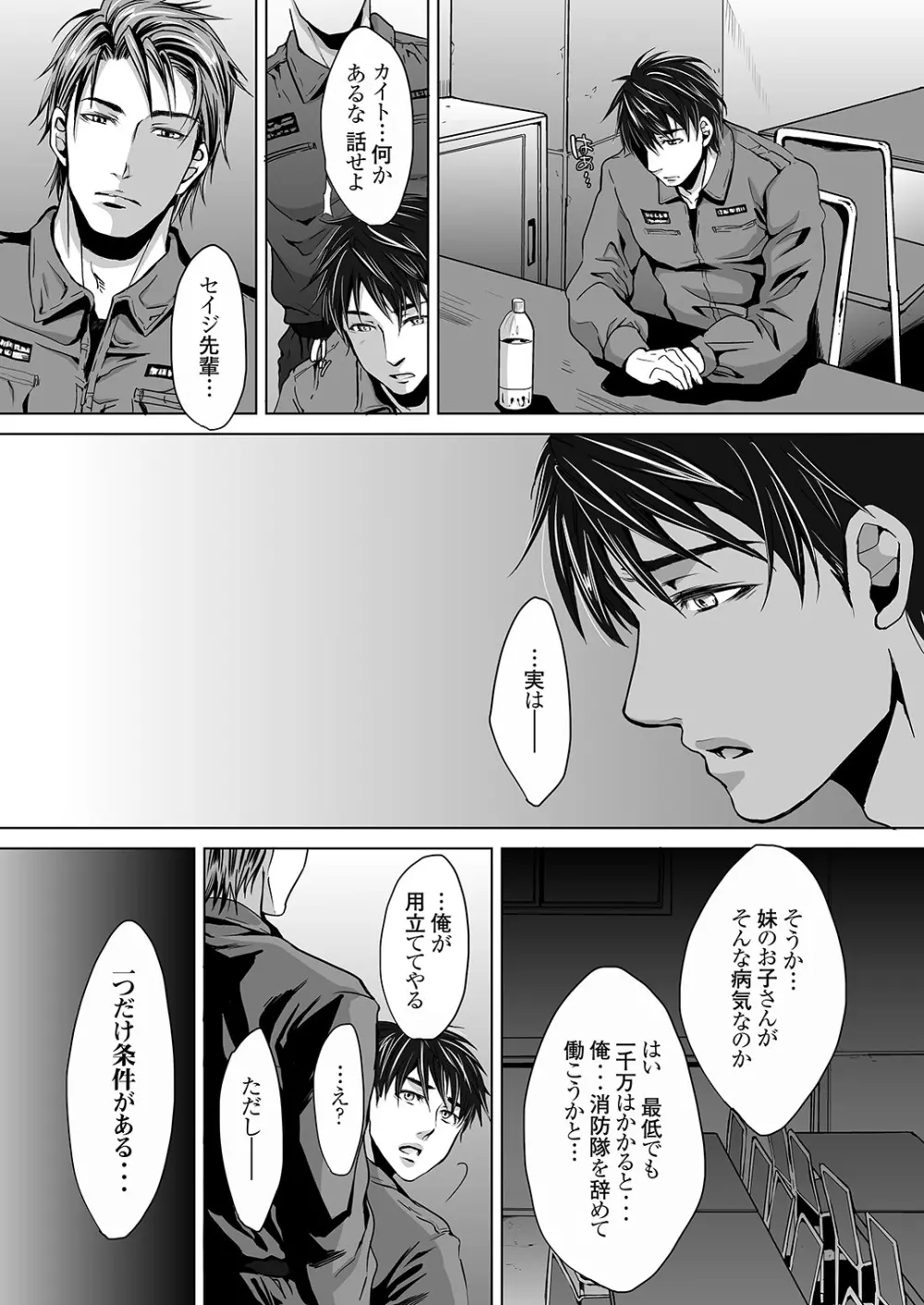 fire Page.5