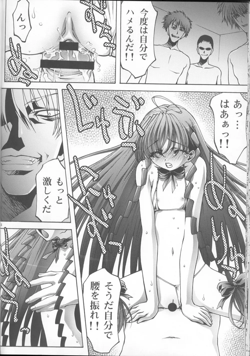 淫妹少女可憐3 Page.33