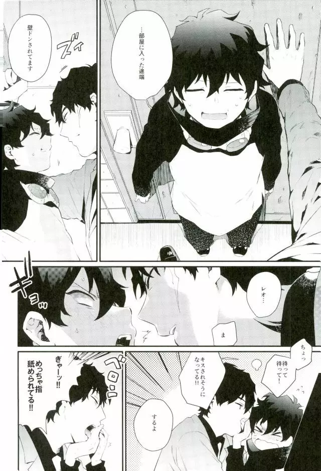 少年実況中!! Page.11