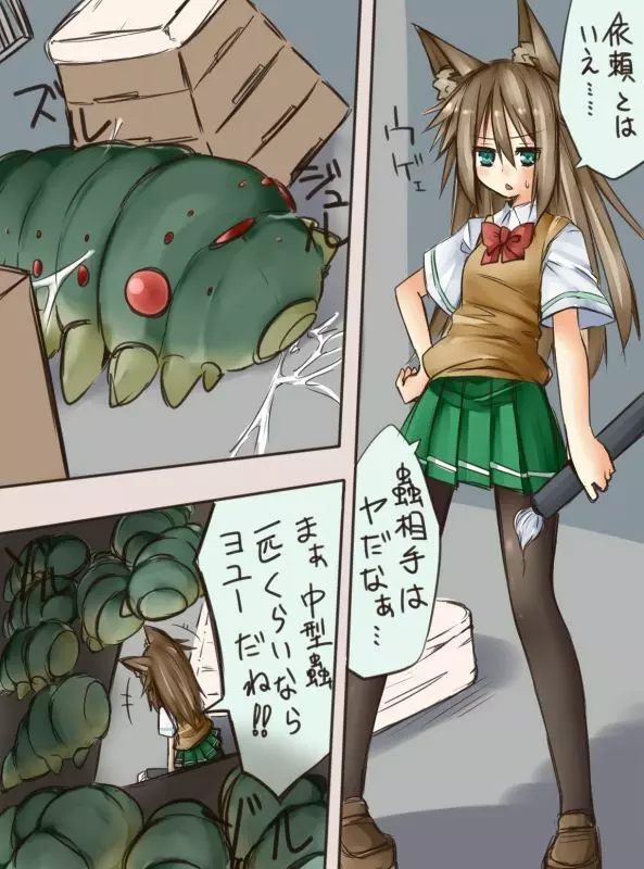 獣耳退魔師JKちゃん蟲蟲