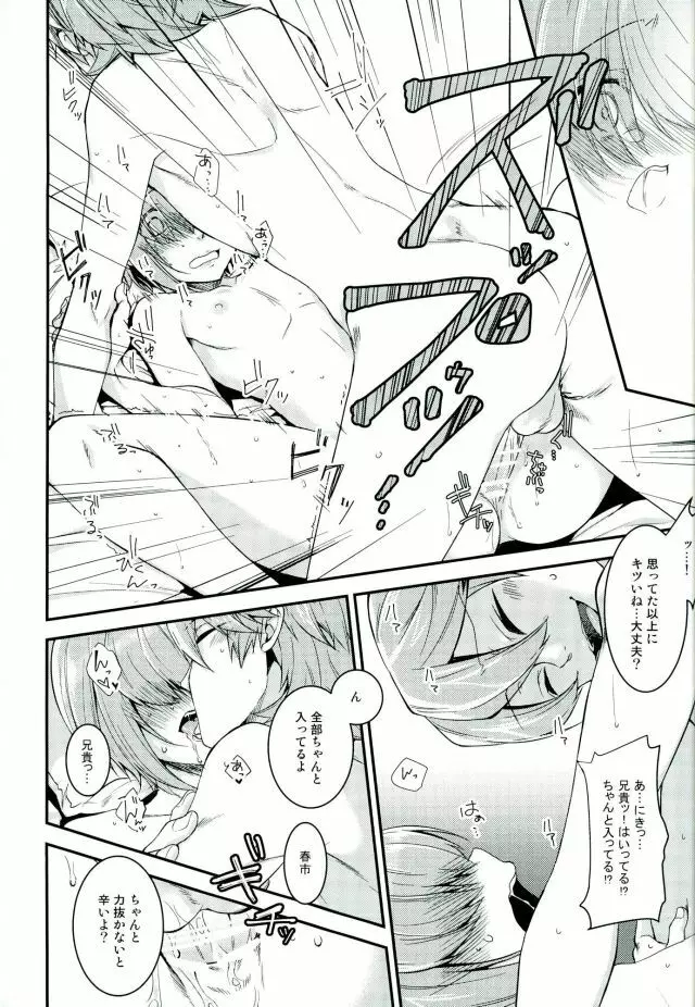 SILENCE Page.30