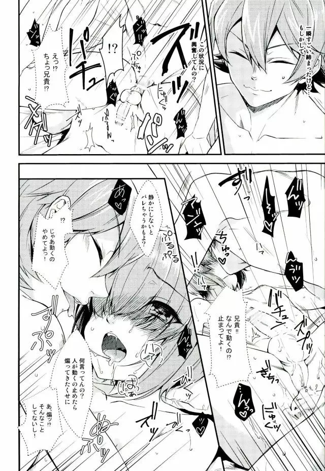 SILENCE Page.32