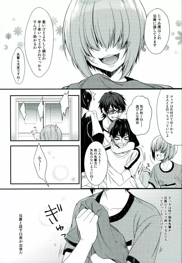 SILENCE Page.4