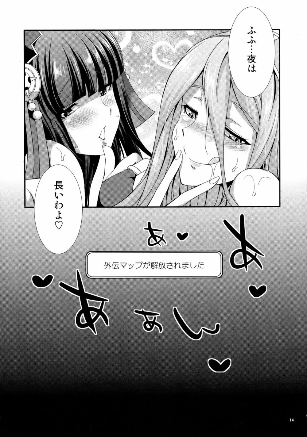 if Page.14