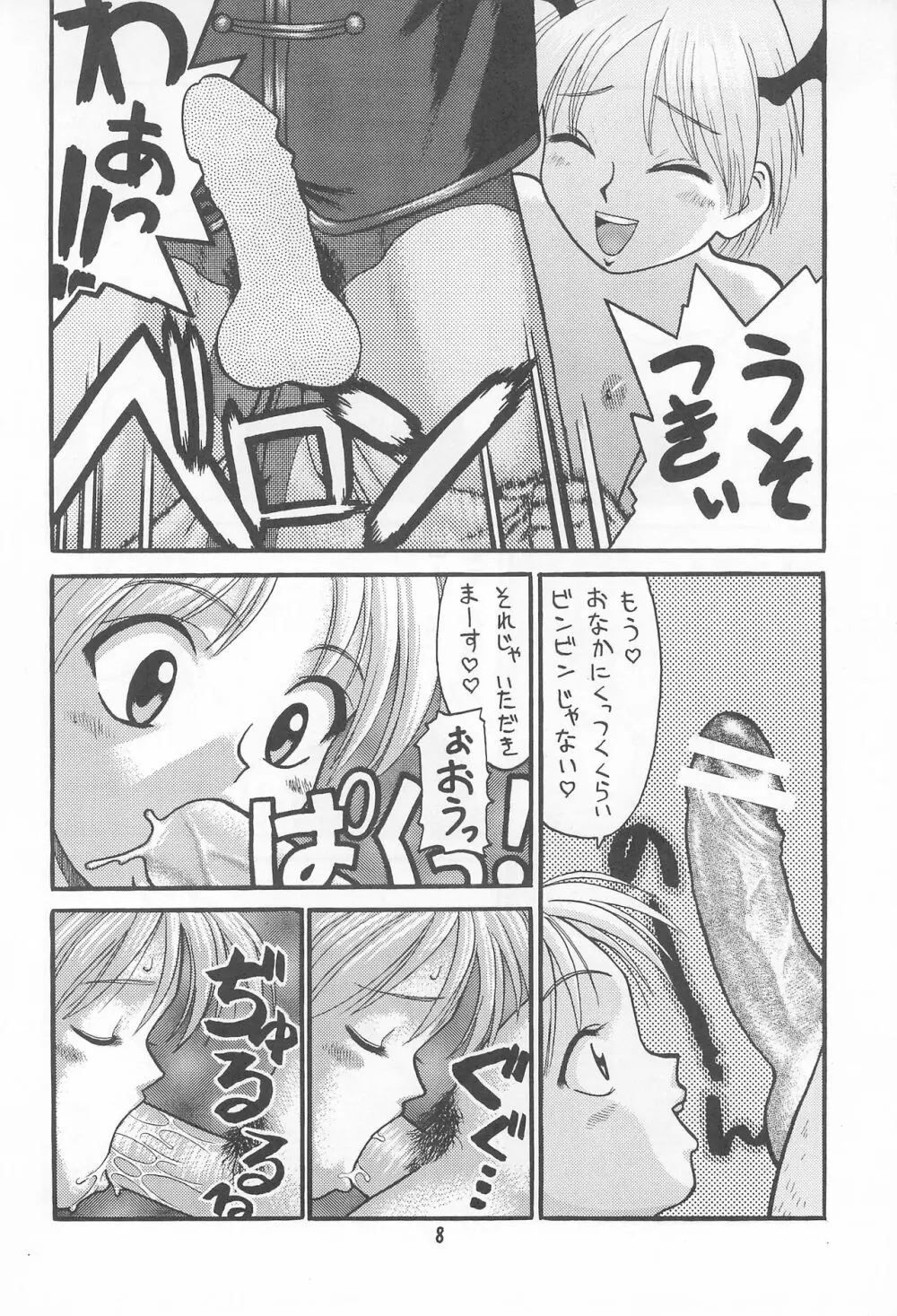 貧乳娘 Vol.3 Page.10