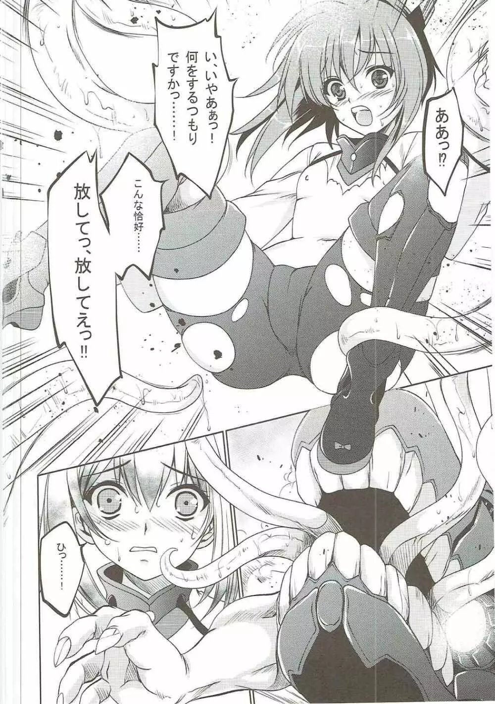 夏空 Page.25