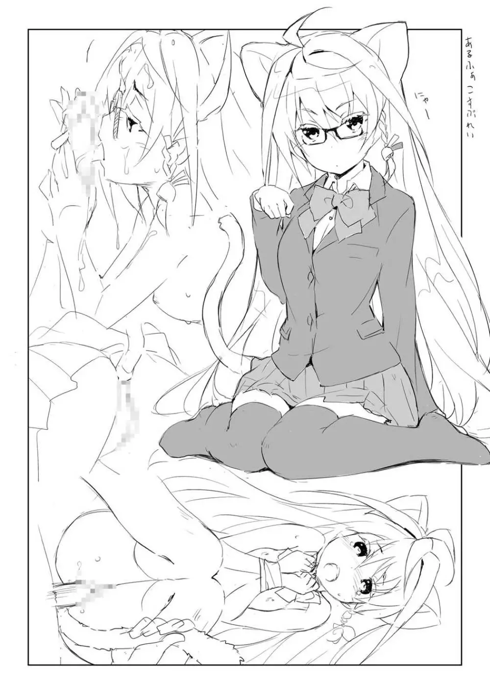 きゅーぽん5! Page.15