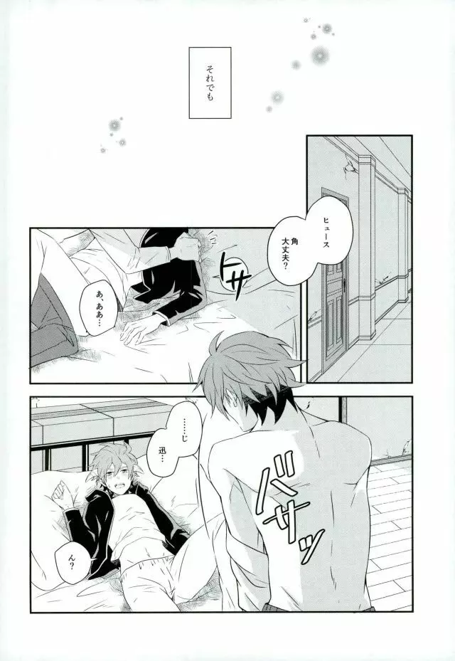 Lost and Found Page.15