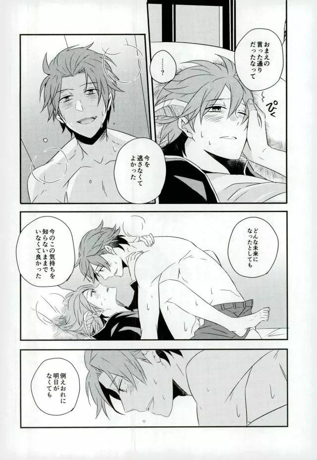 Lost and Found Page.23