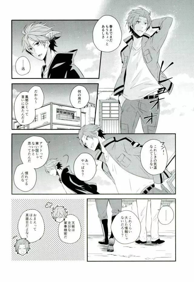Lost and Found Page.3