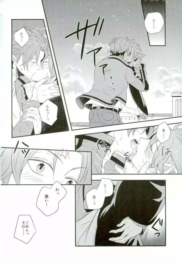 Lost and Found Page.9