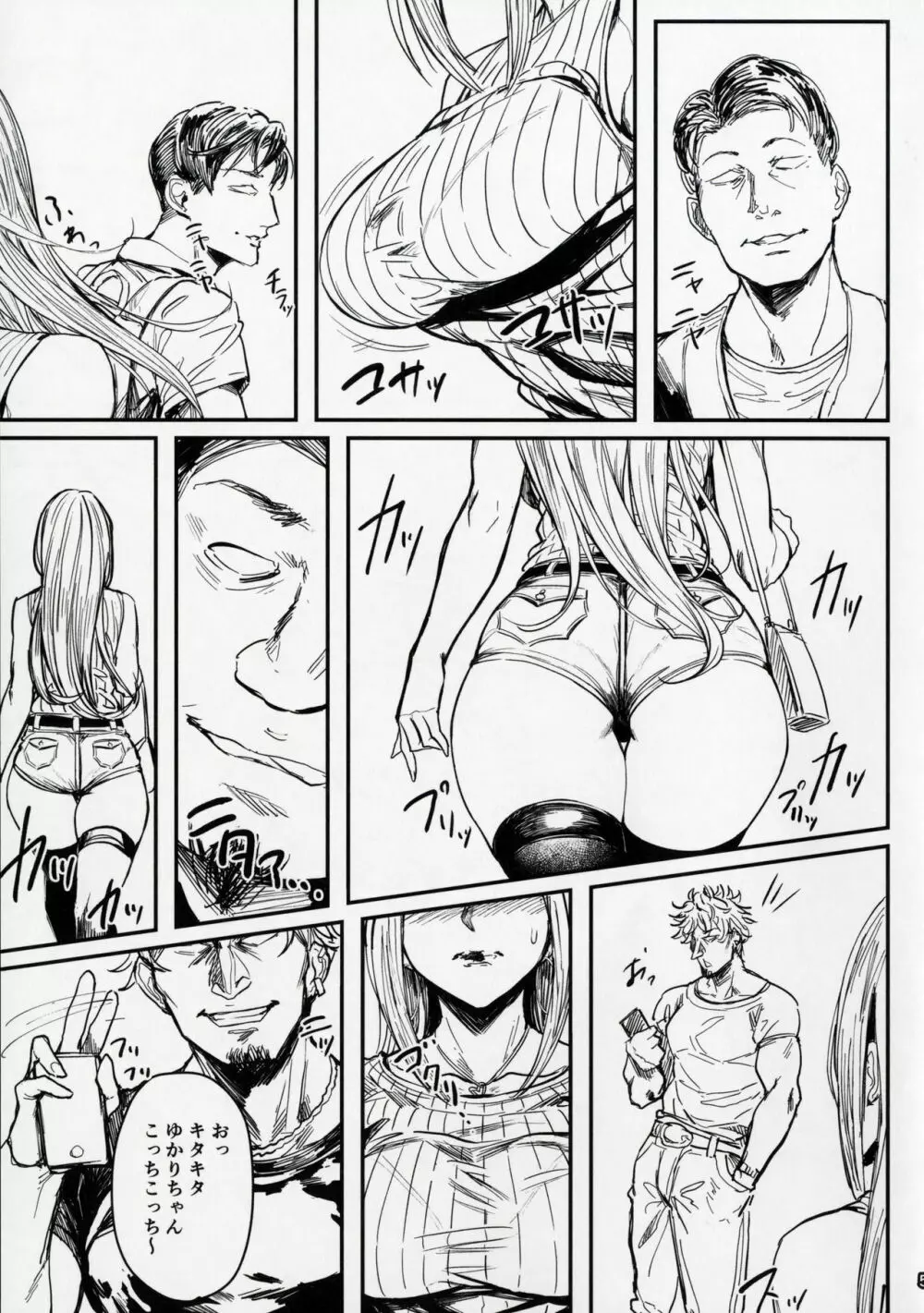Special EXtra FRIEND セフレ妻ゆかり Vol.01 Page.4