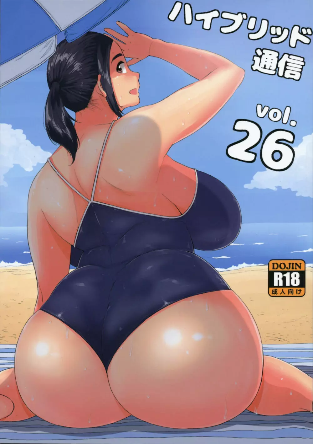 ハイブリッド通信vol.26