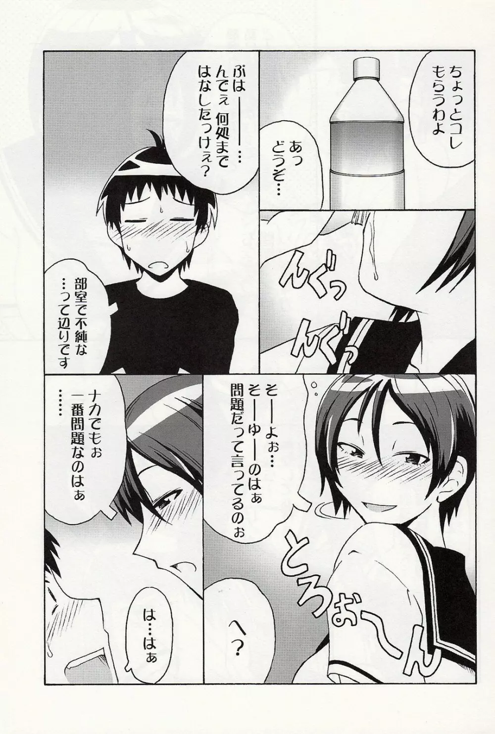 DOUBLE Page.13