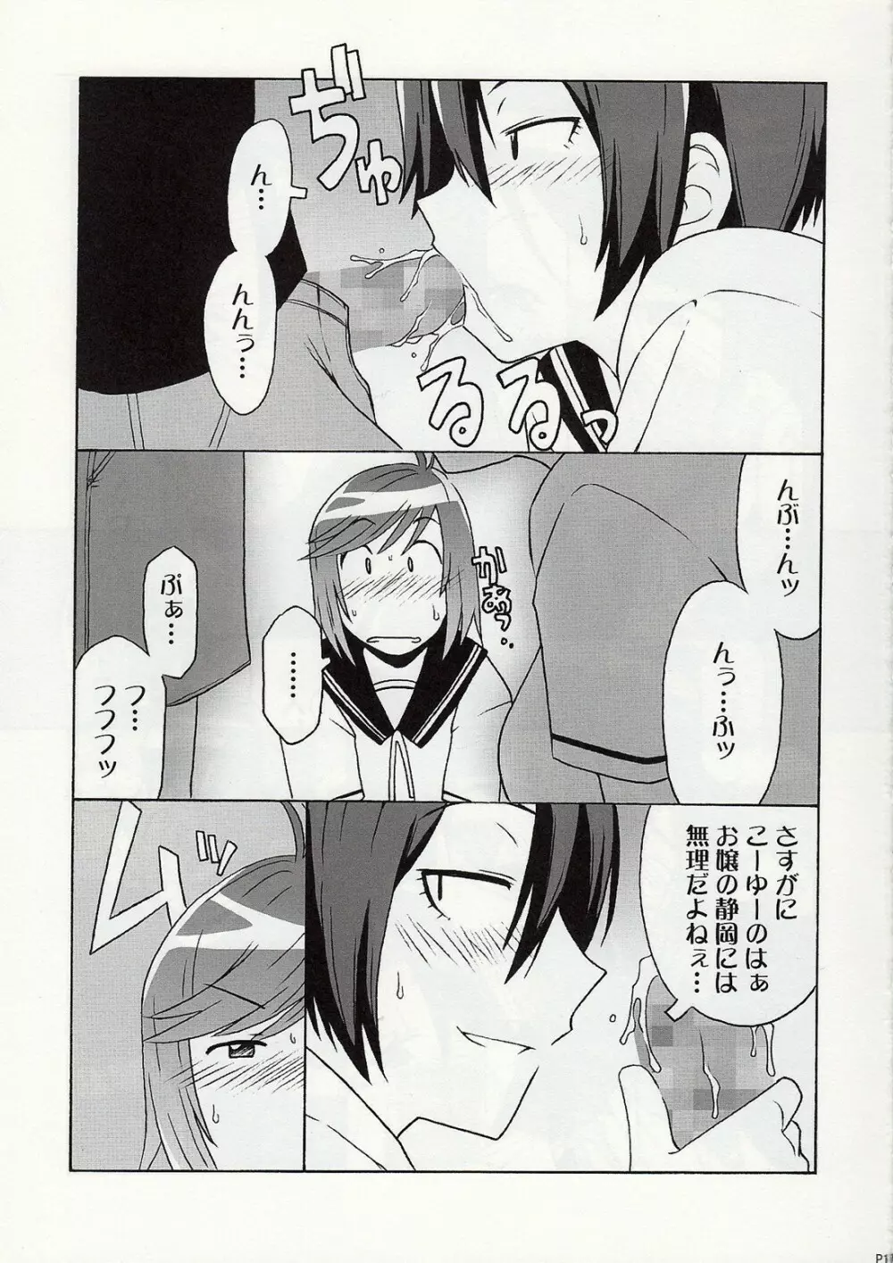 DOUBLE Page.15