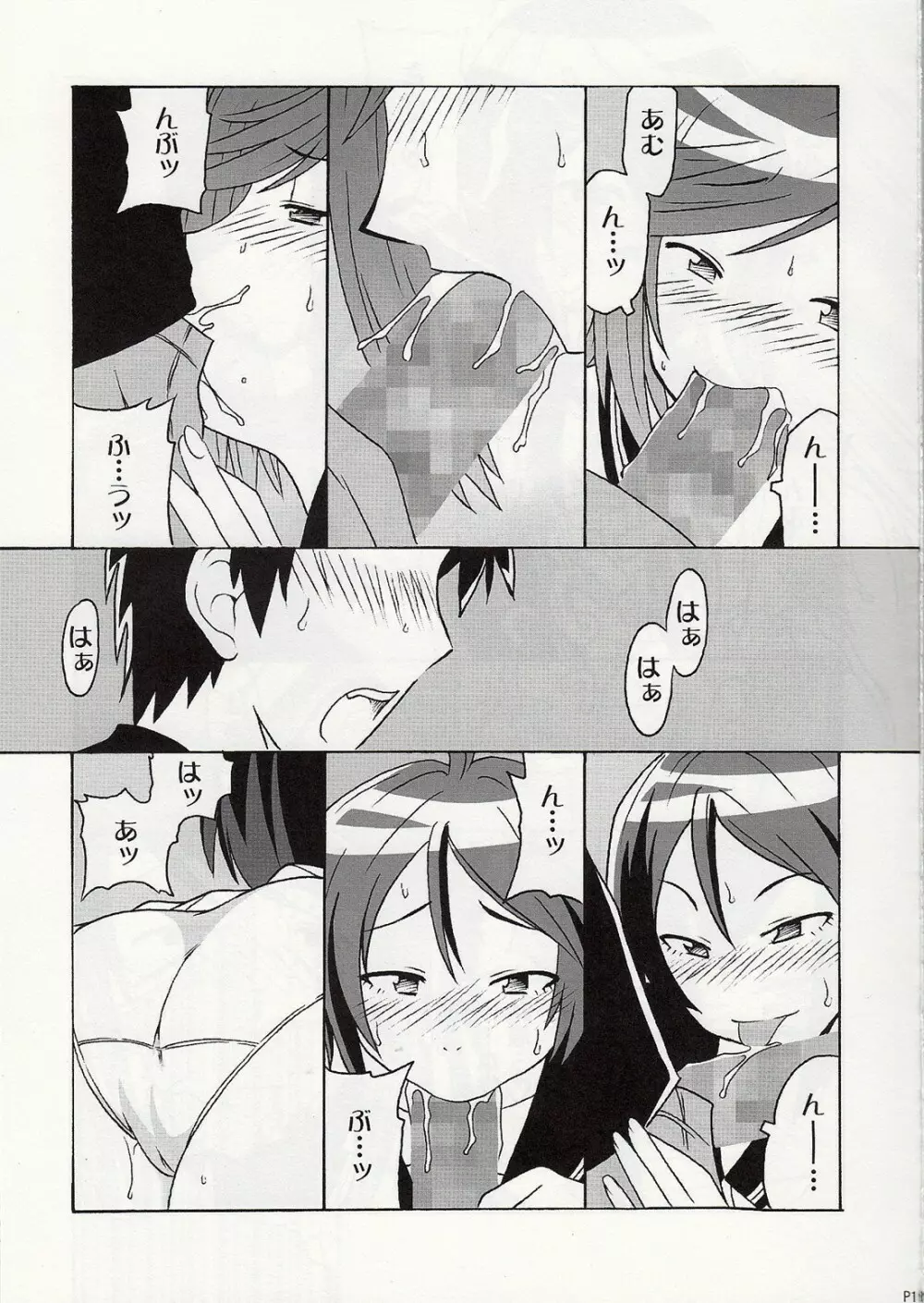DOUBLE Page.17