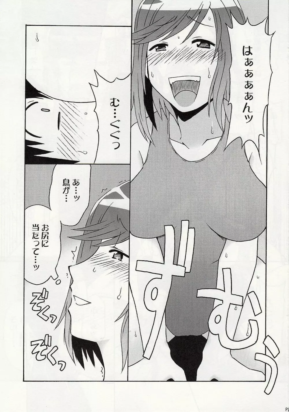 DOUBLE Page.23