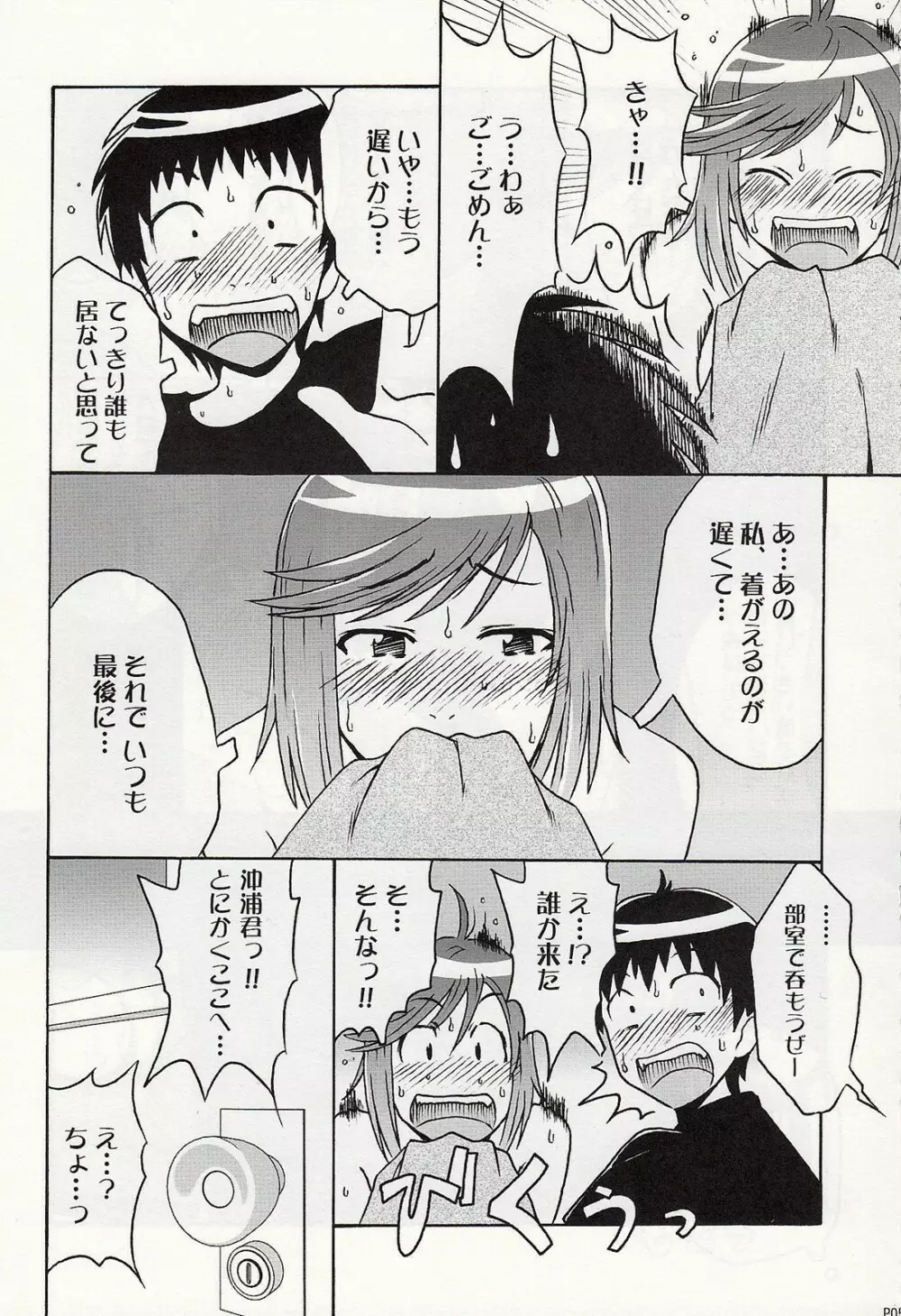 DOUBLE Page.4