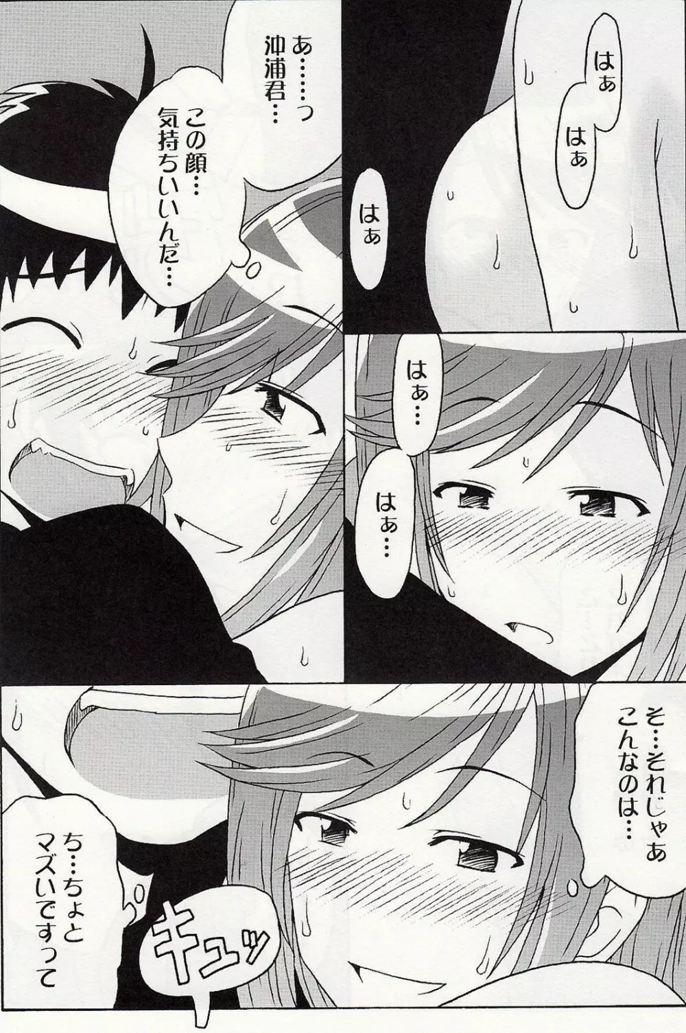 DOUBLE Page.9
