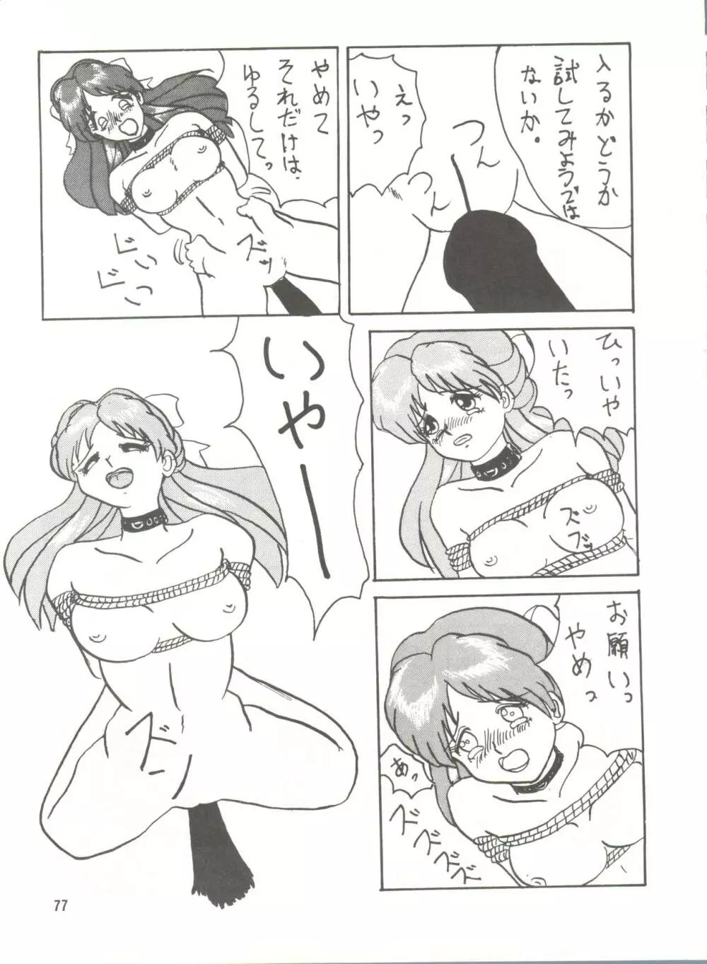 [みついり♡ハウス] MI16 MITSUIRI・HOUSE 6 (姫ちゃんのリボン) + [ありありのなしなし] SEE YOU AGAIN 10 (よろず) Page.127
