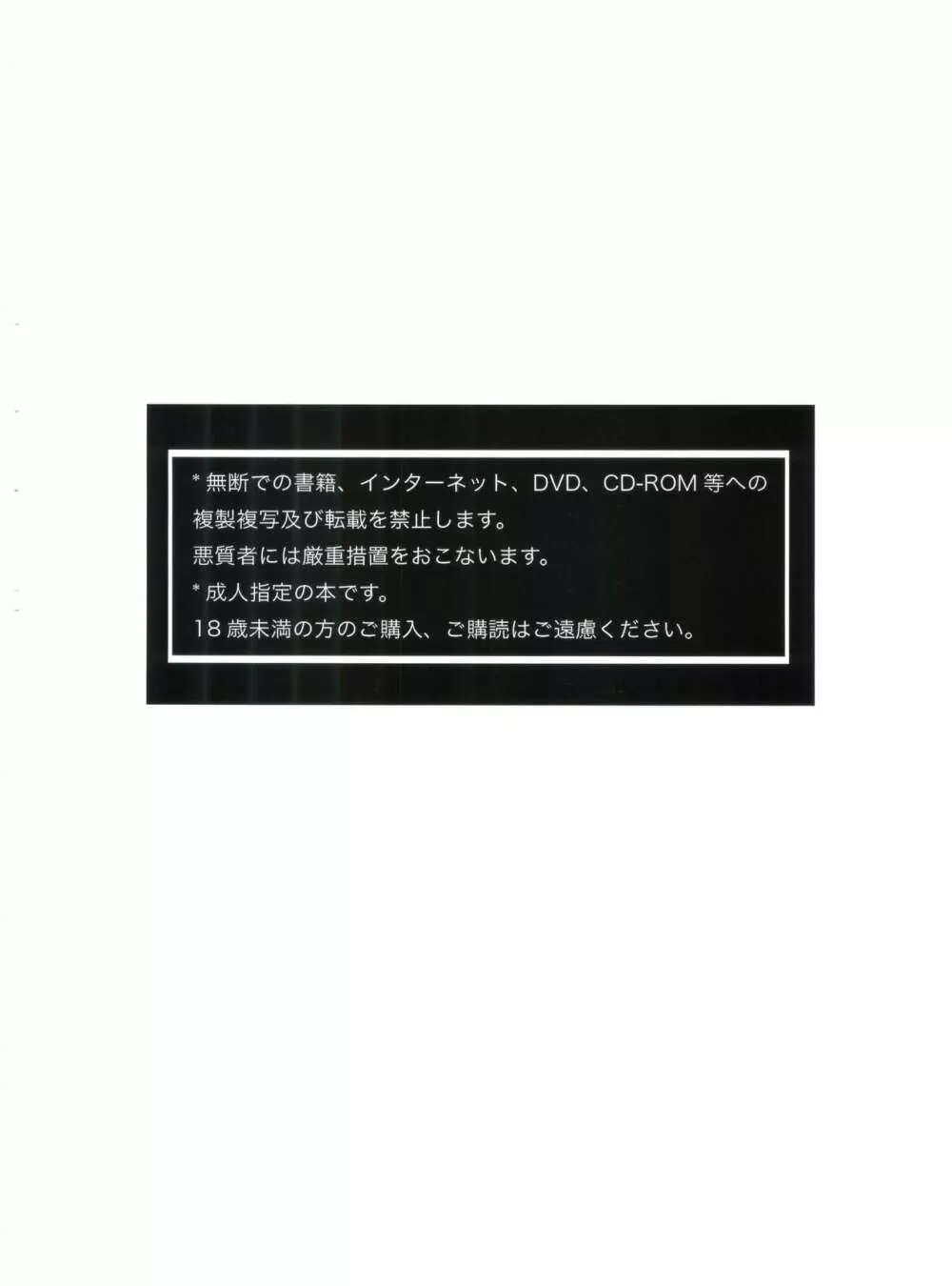 ナディアの誘惑 Page.2