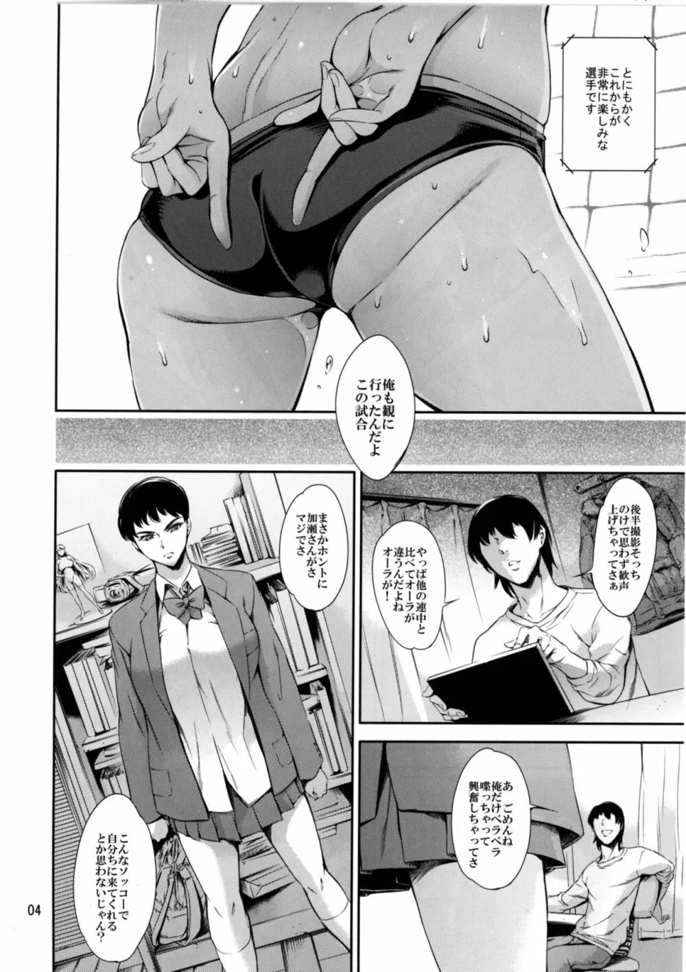 Cracked Crystal Page.4