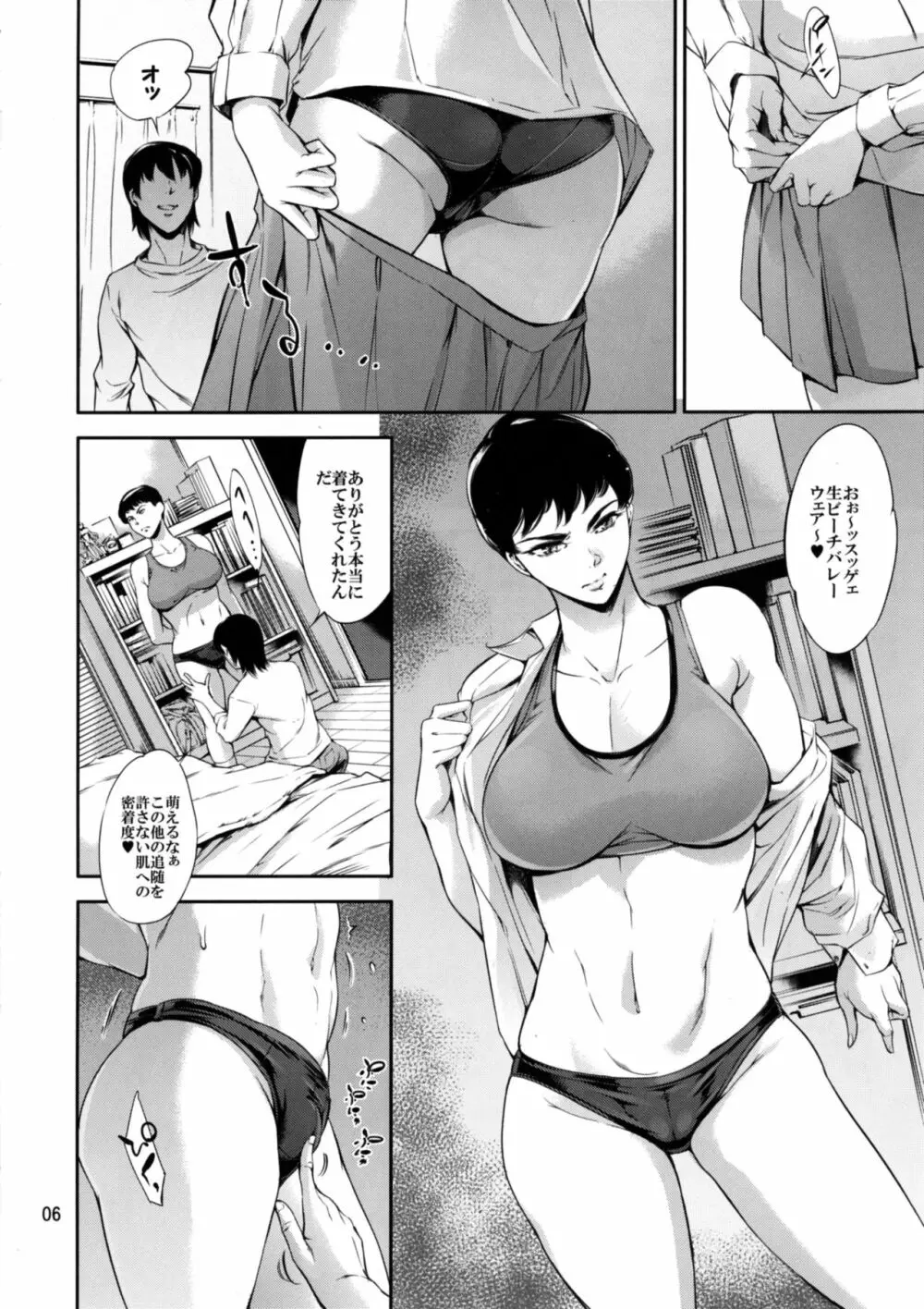 Cracked Crystal Page.6